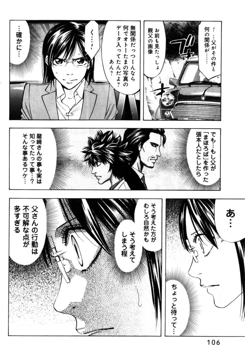 Page 106