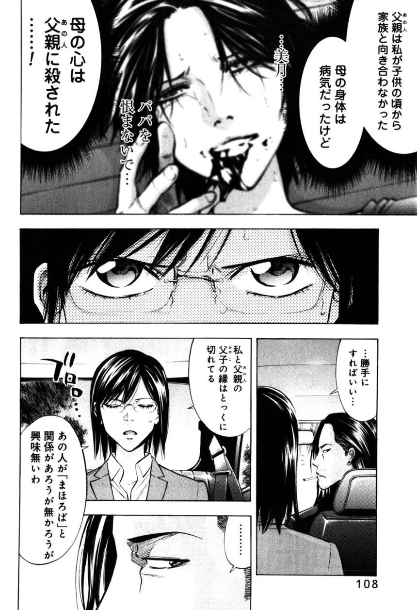 Page 108