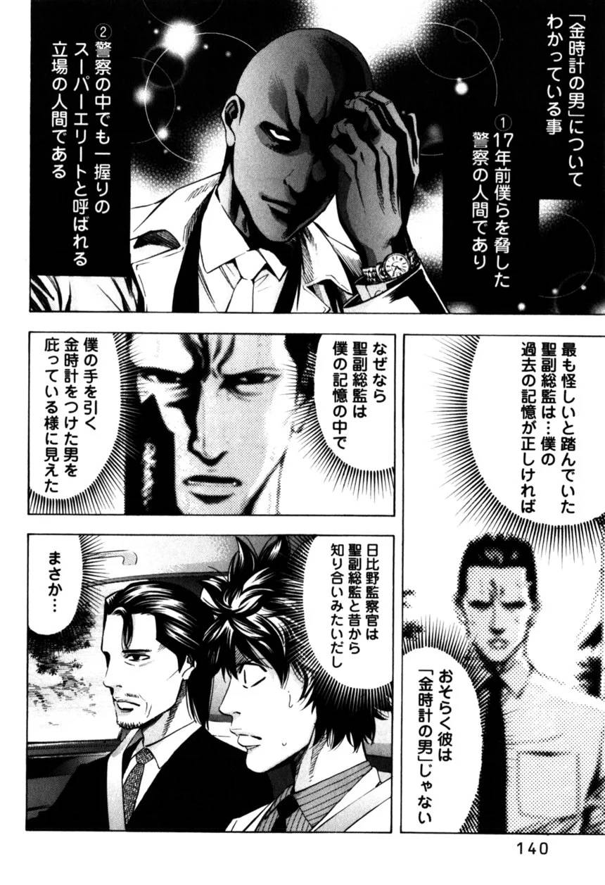 Page 140