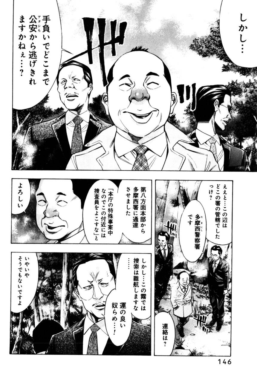 Page 146