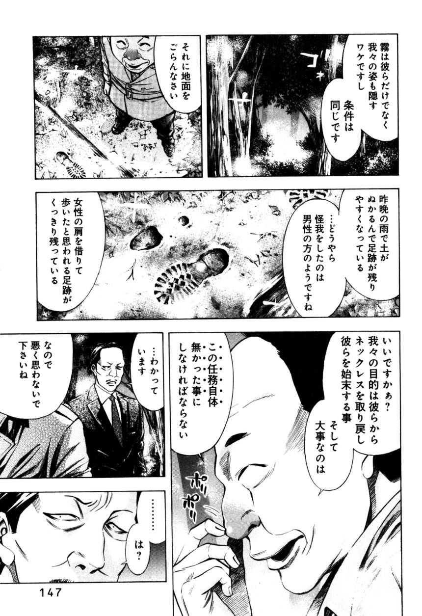 Page 147