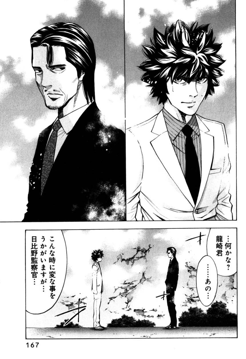 Page 167
