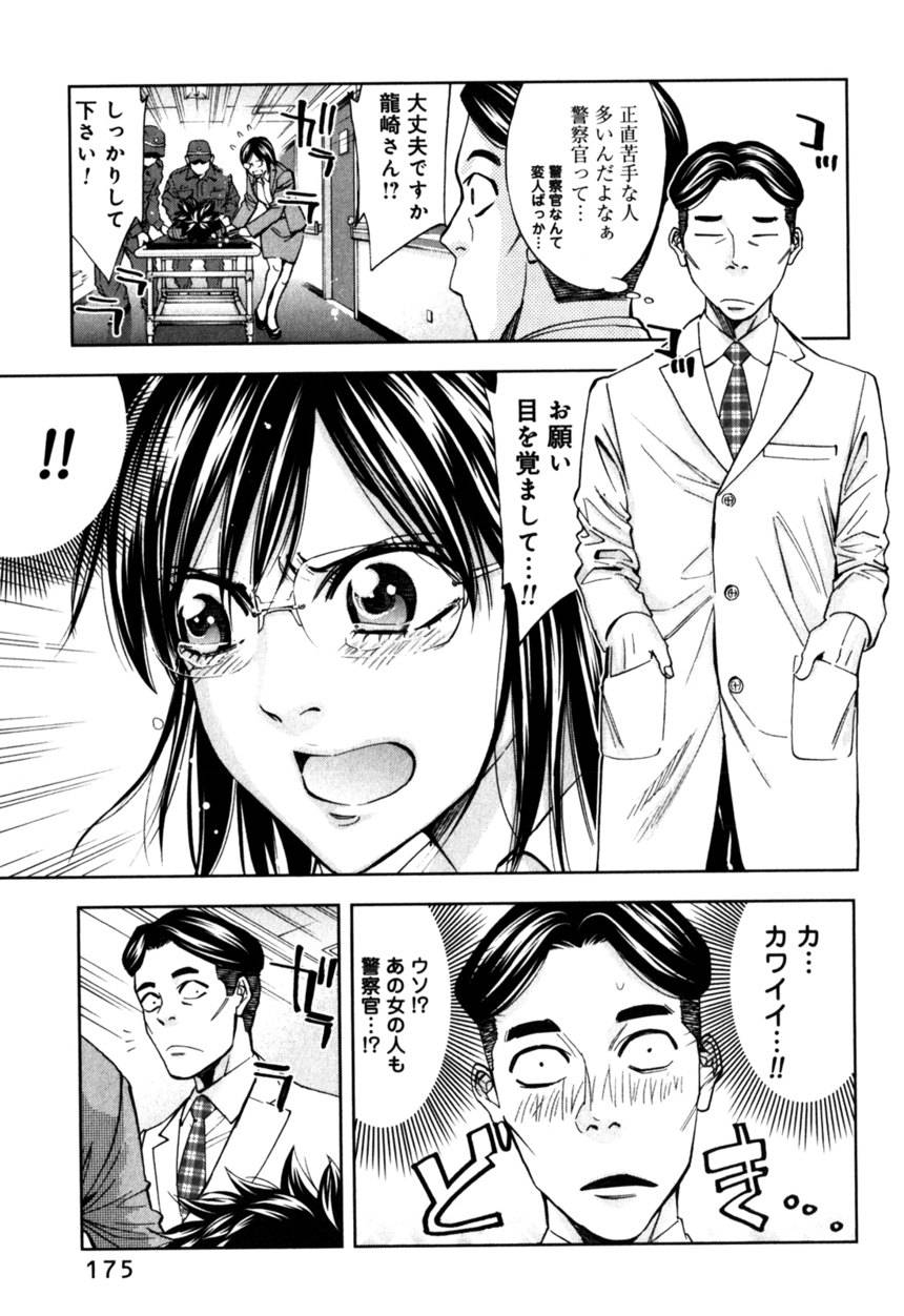 Page 175