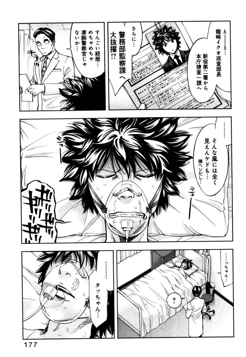 Page 177