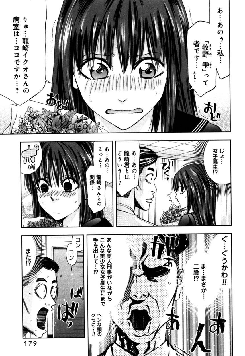 Page 179