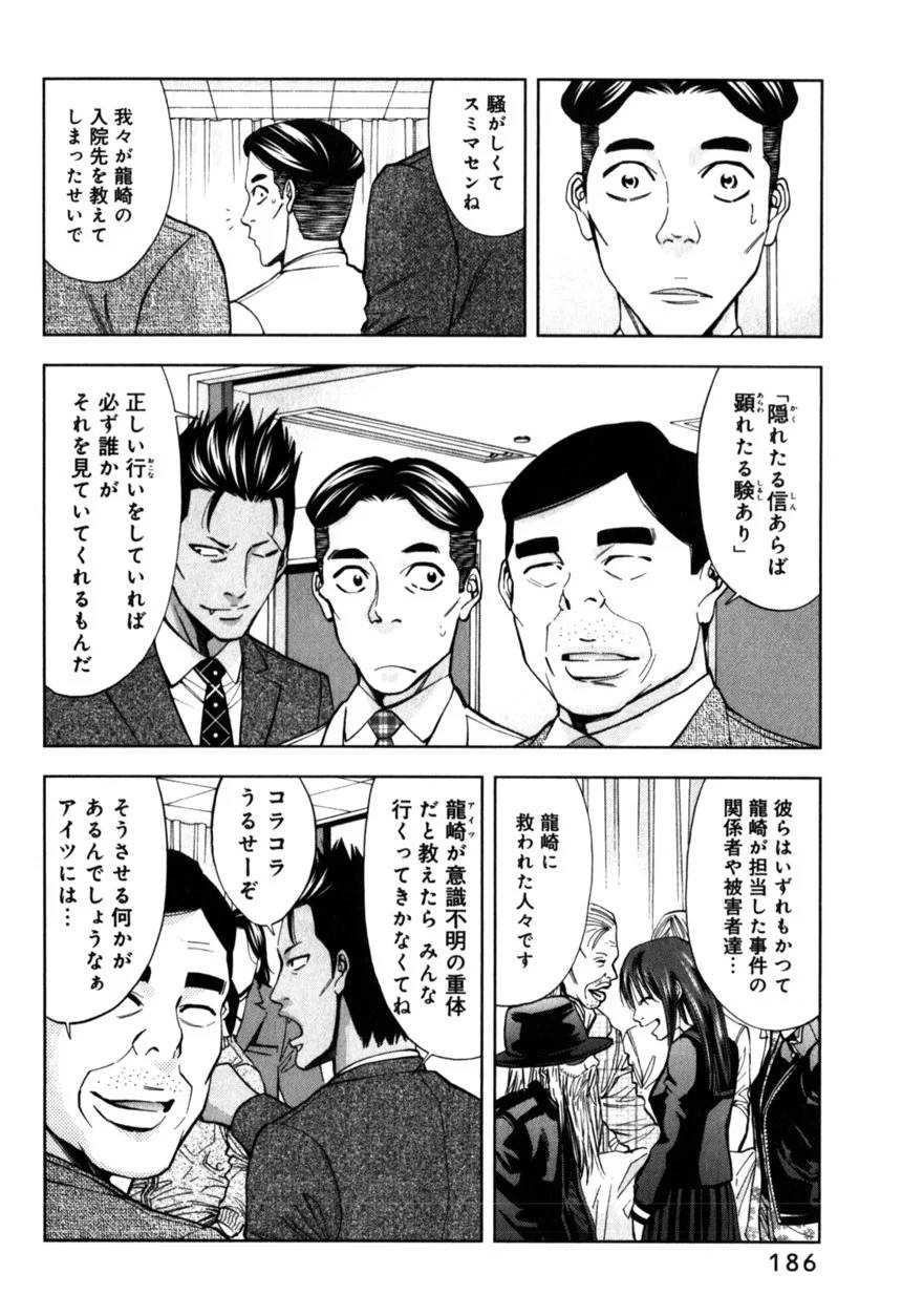 Page 186