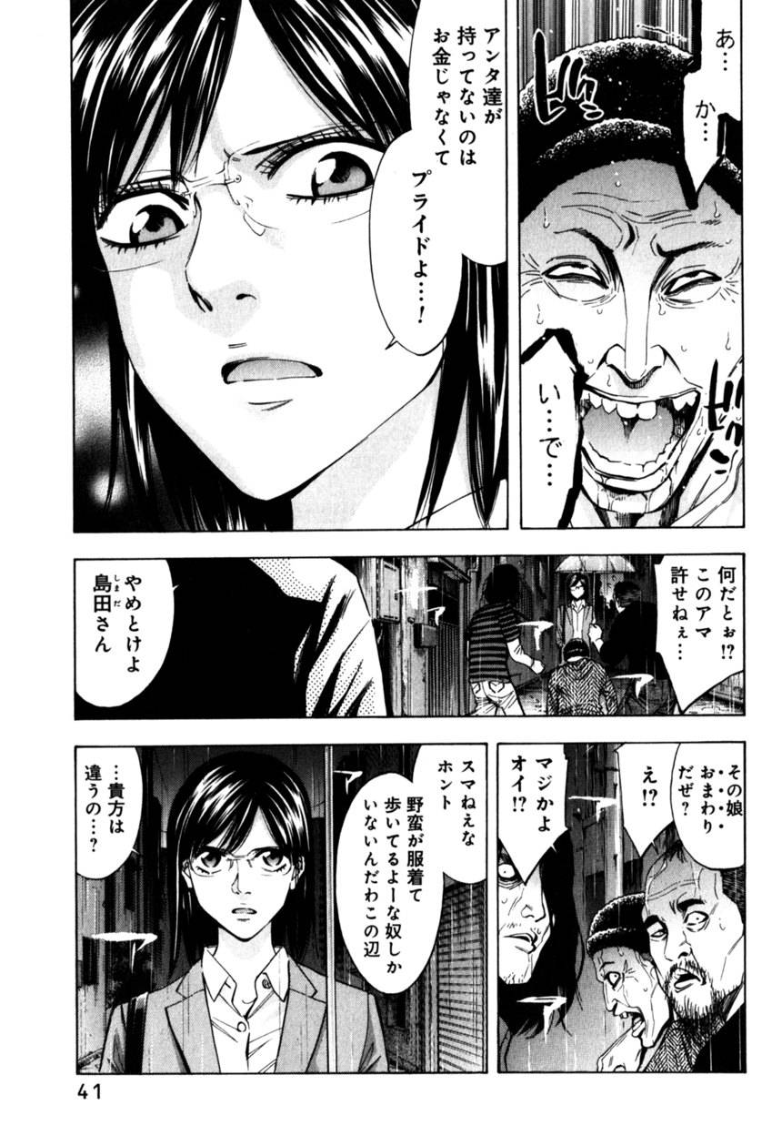Page 41