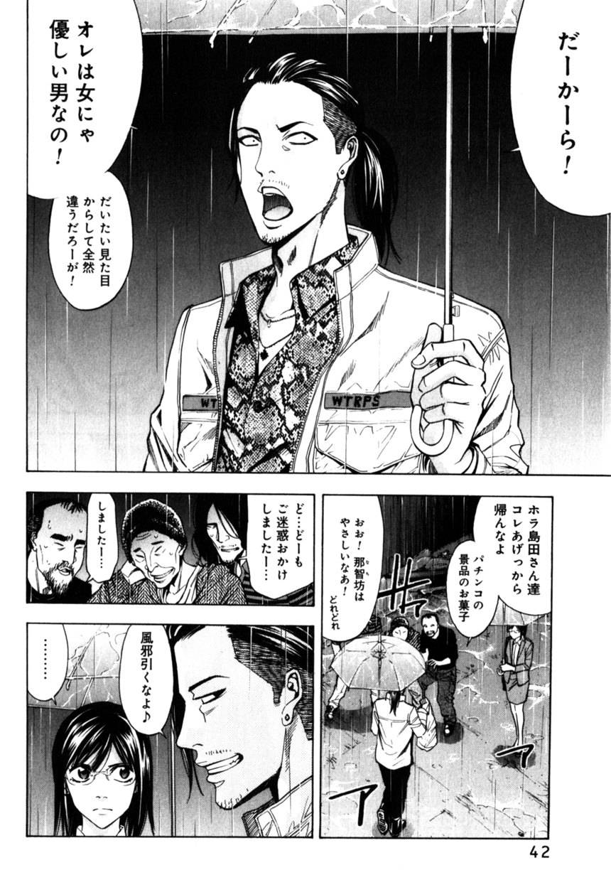 Page 42
