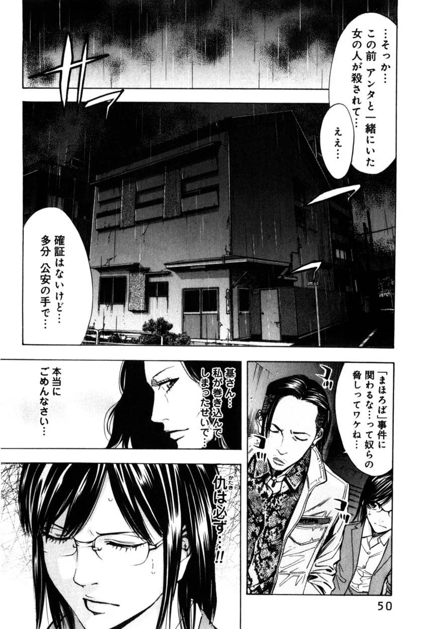 Page 50