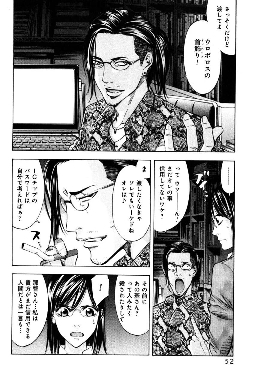 Page 52