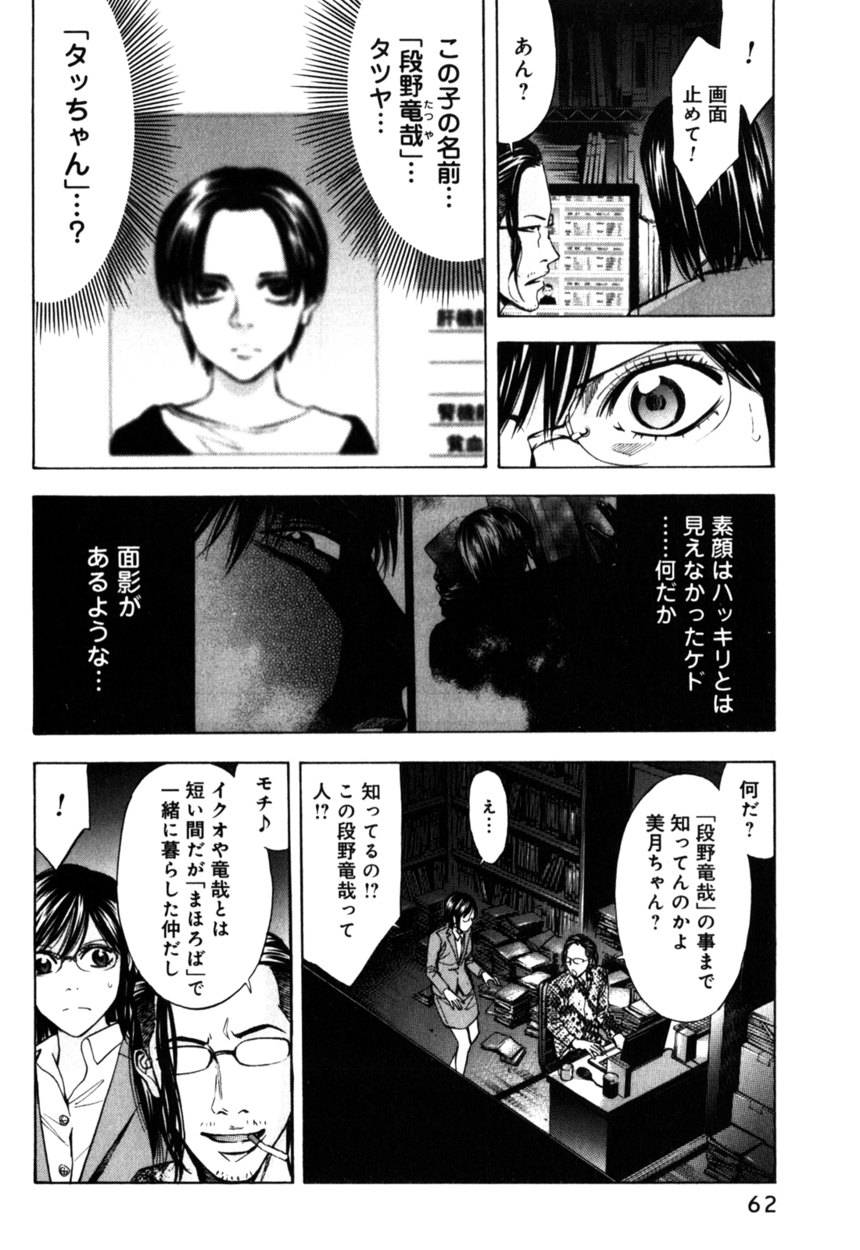 Page 62