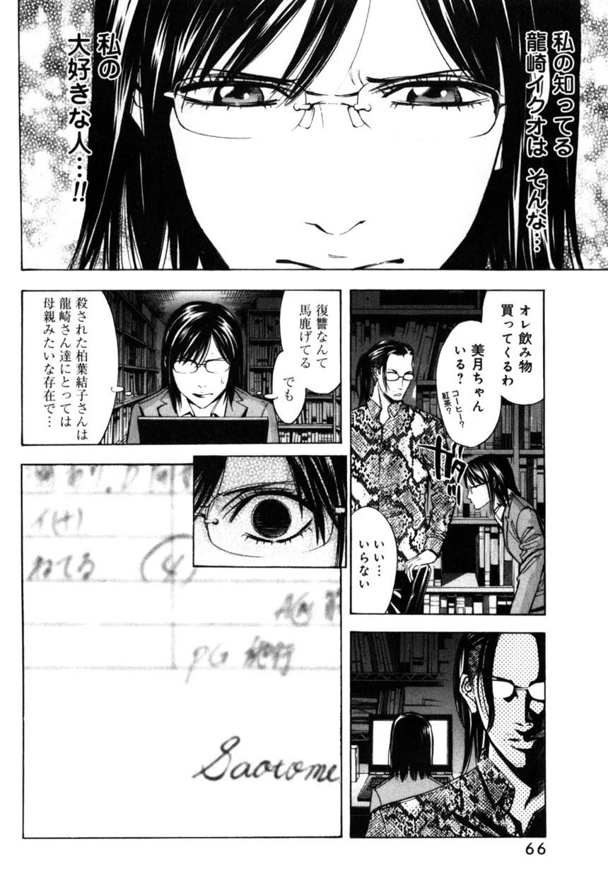 Page 66