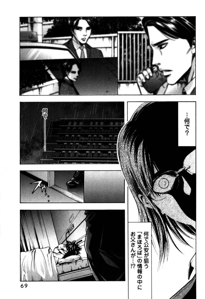 Page 69