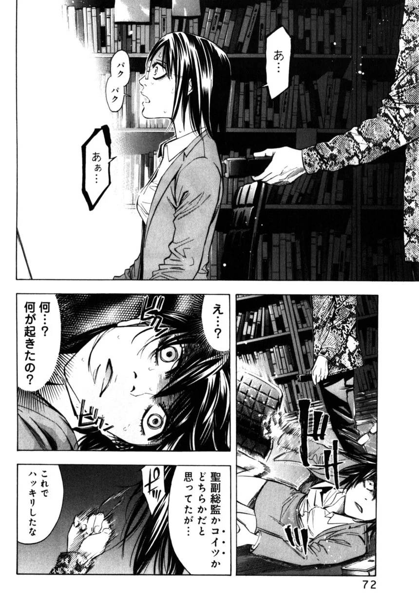 Page 72