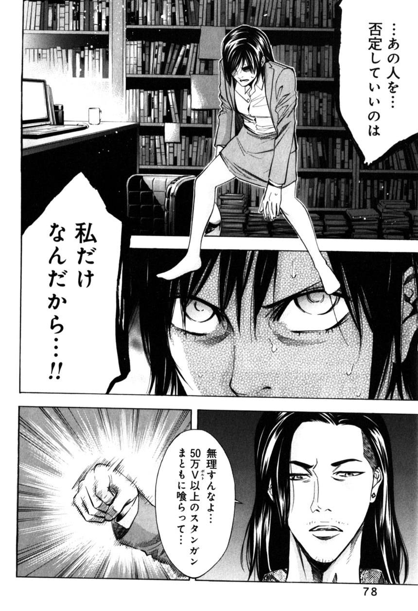 Page 78