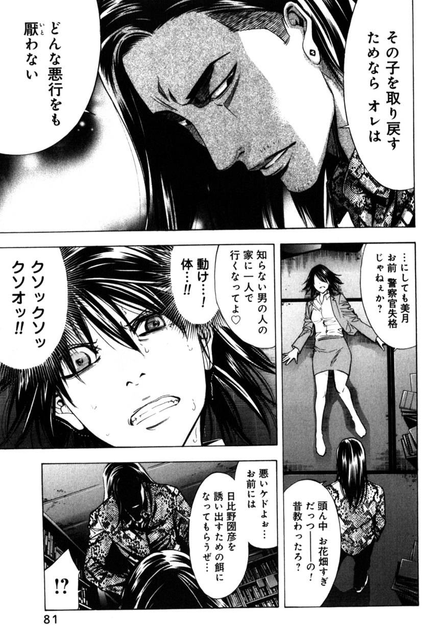 Page 81