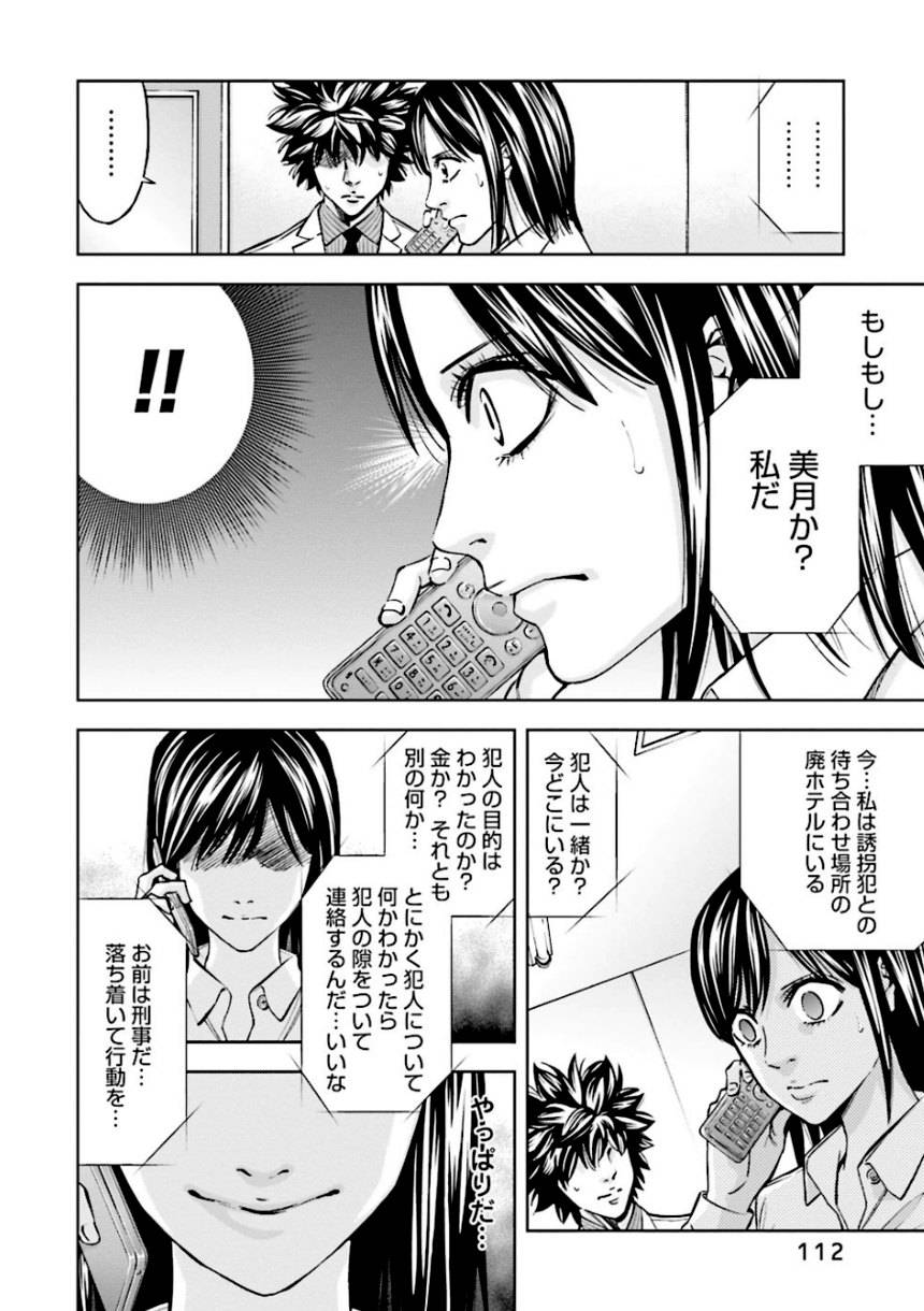 Page 112