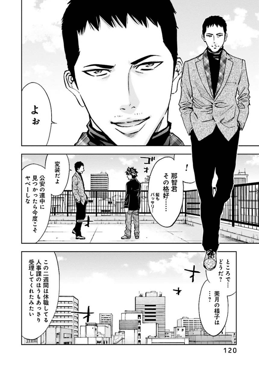 Page 120