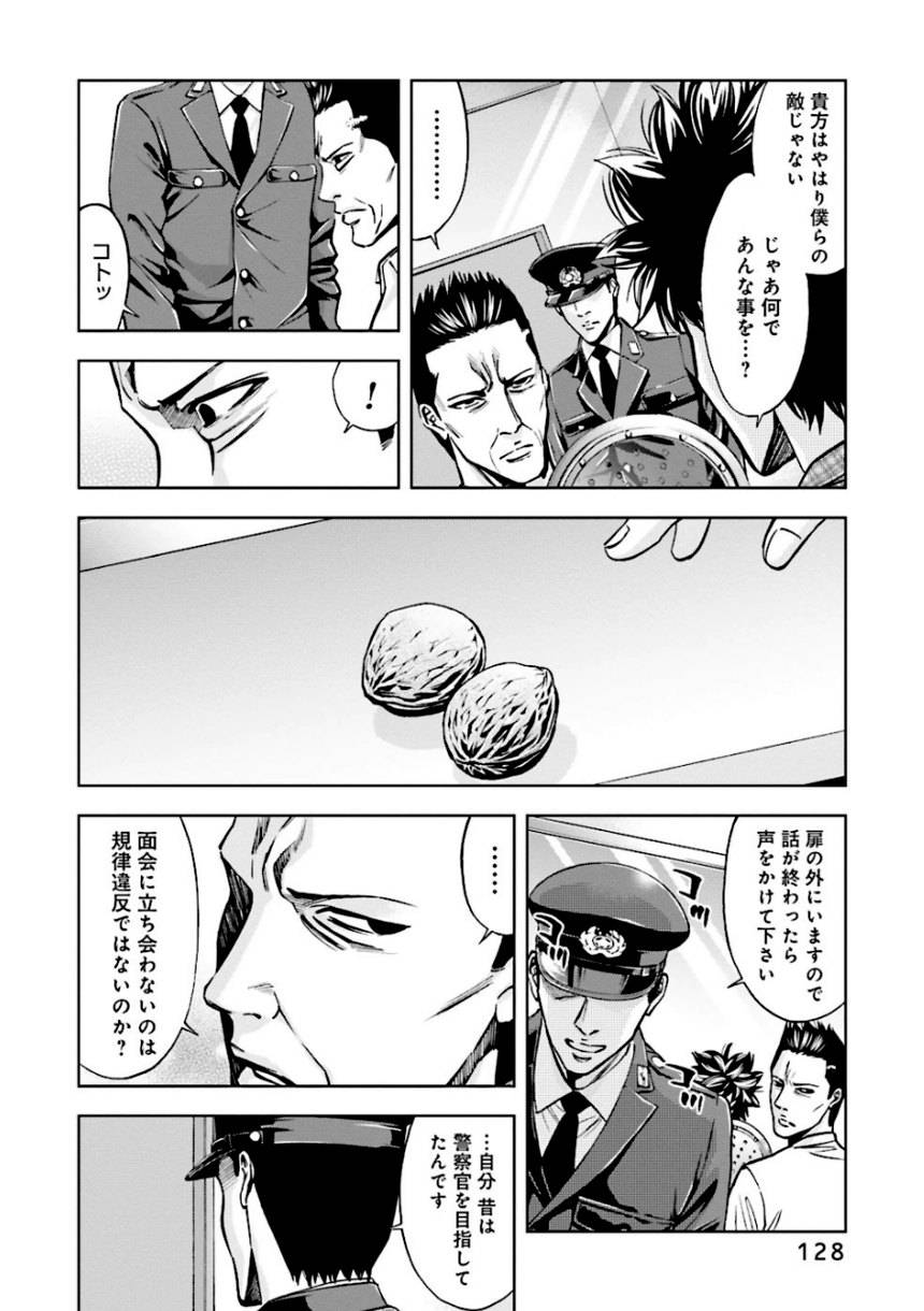 Page 128