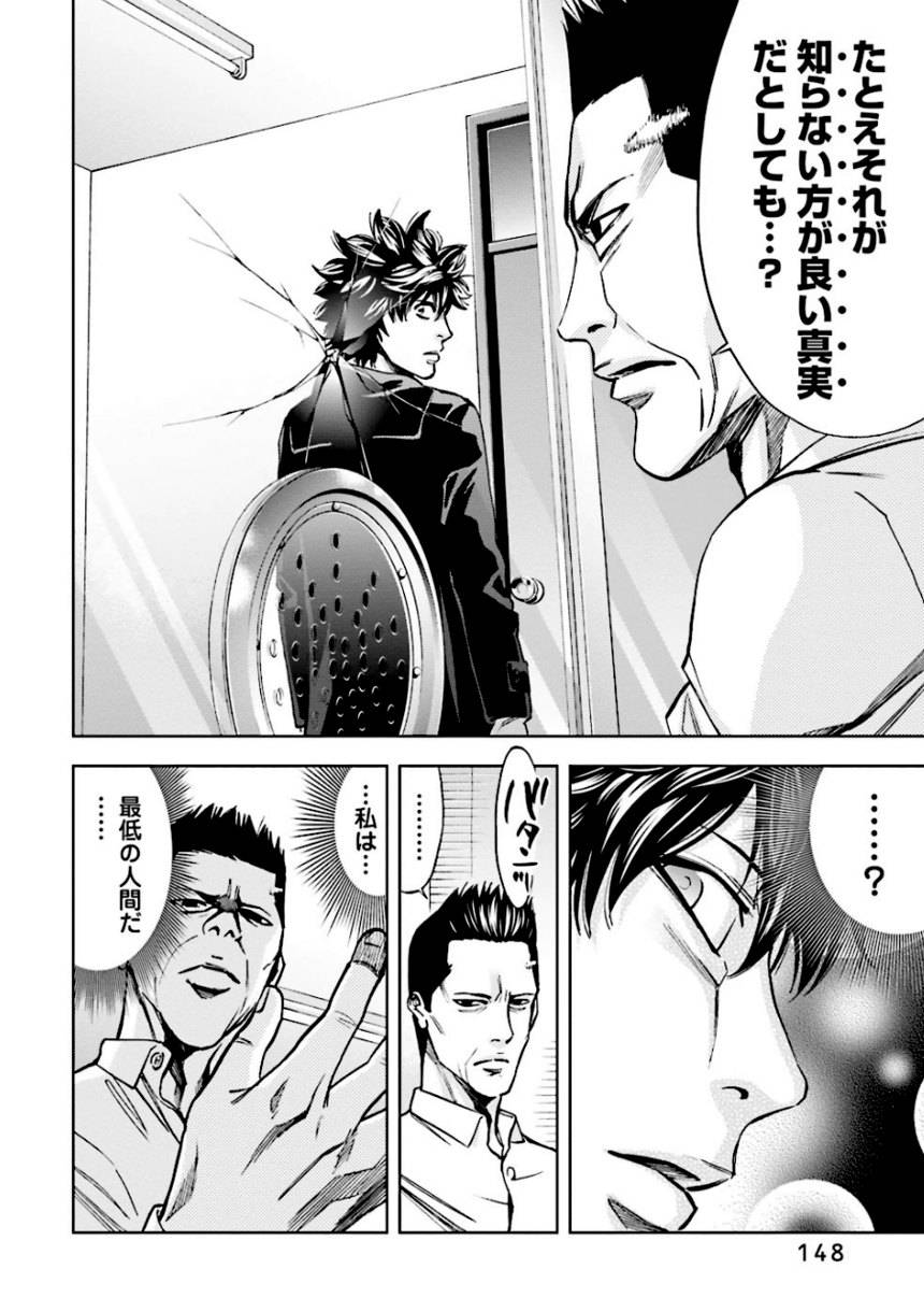 Page 148