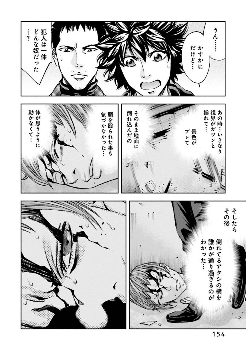 Page 154