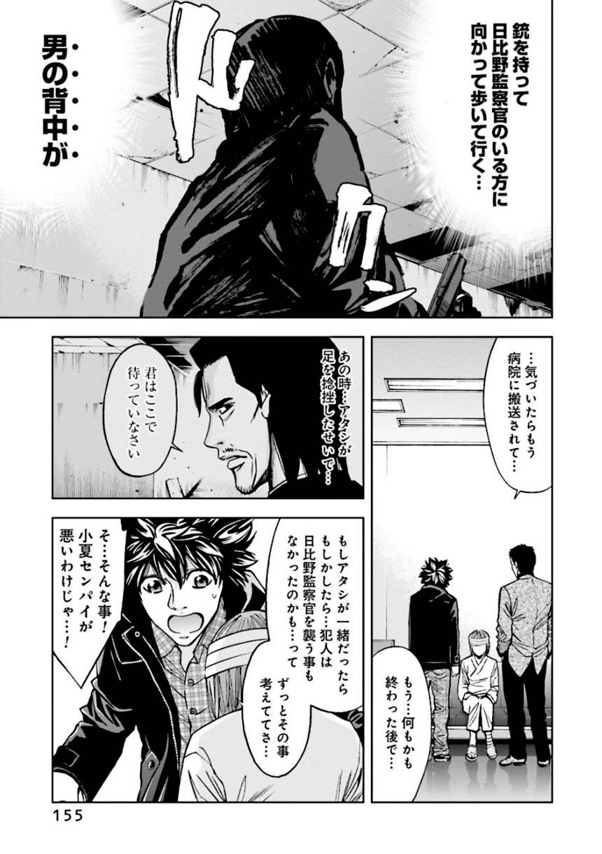 Page 155