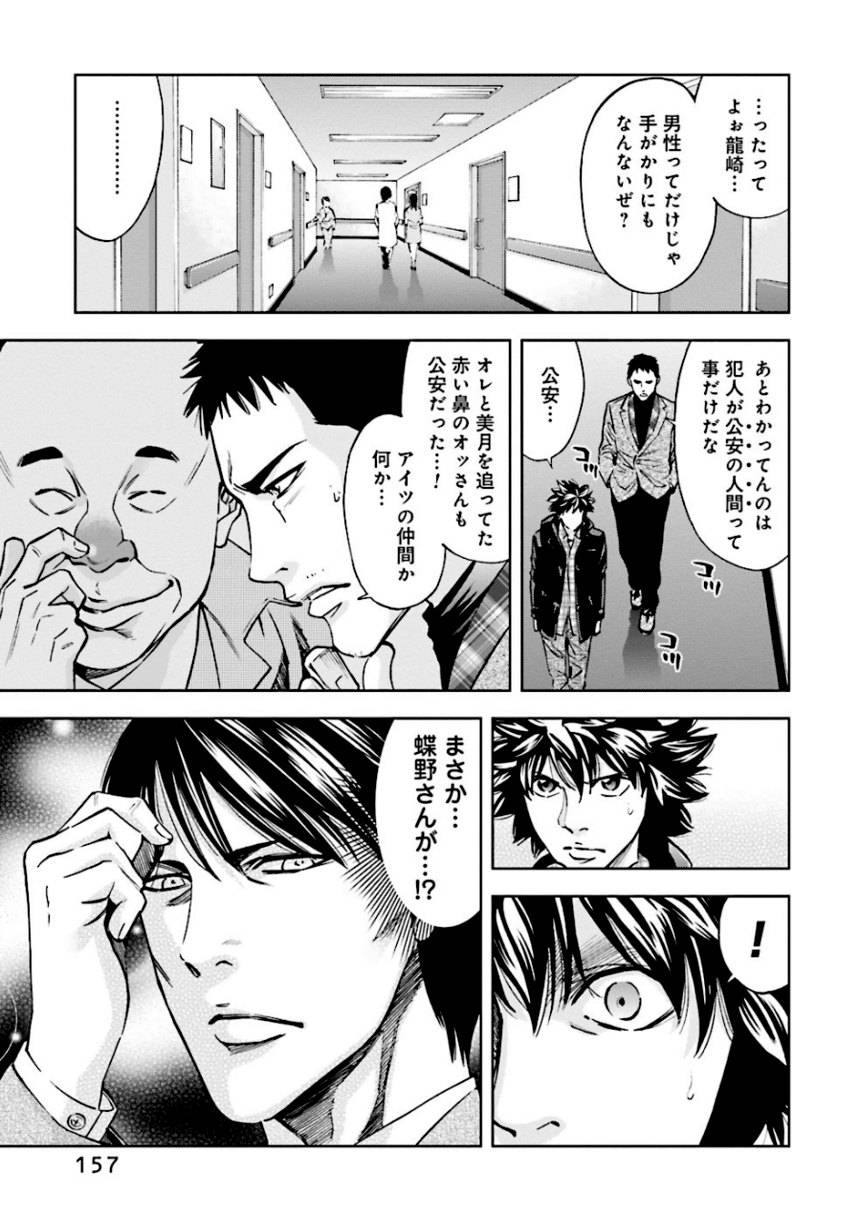 Page 157