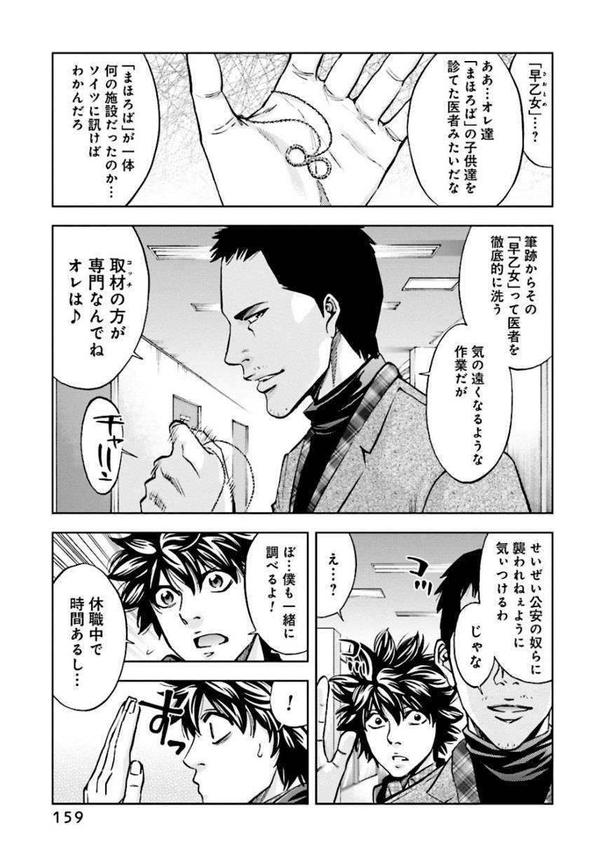Page 159