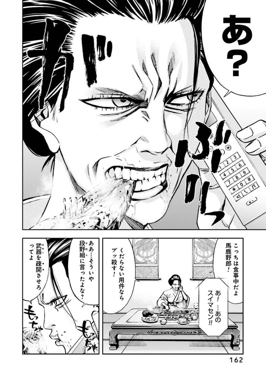 Page 162