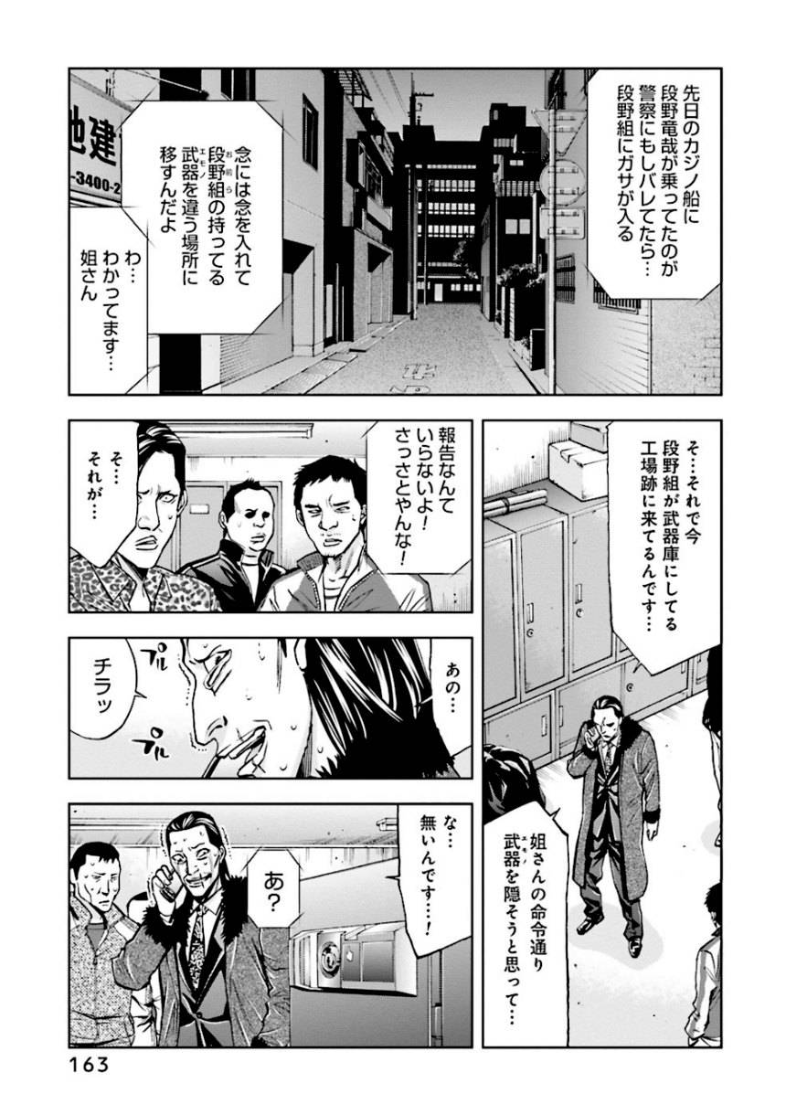 Page 163