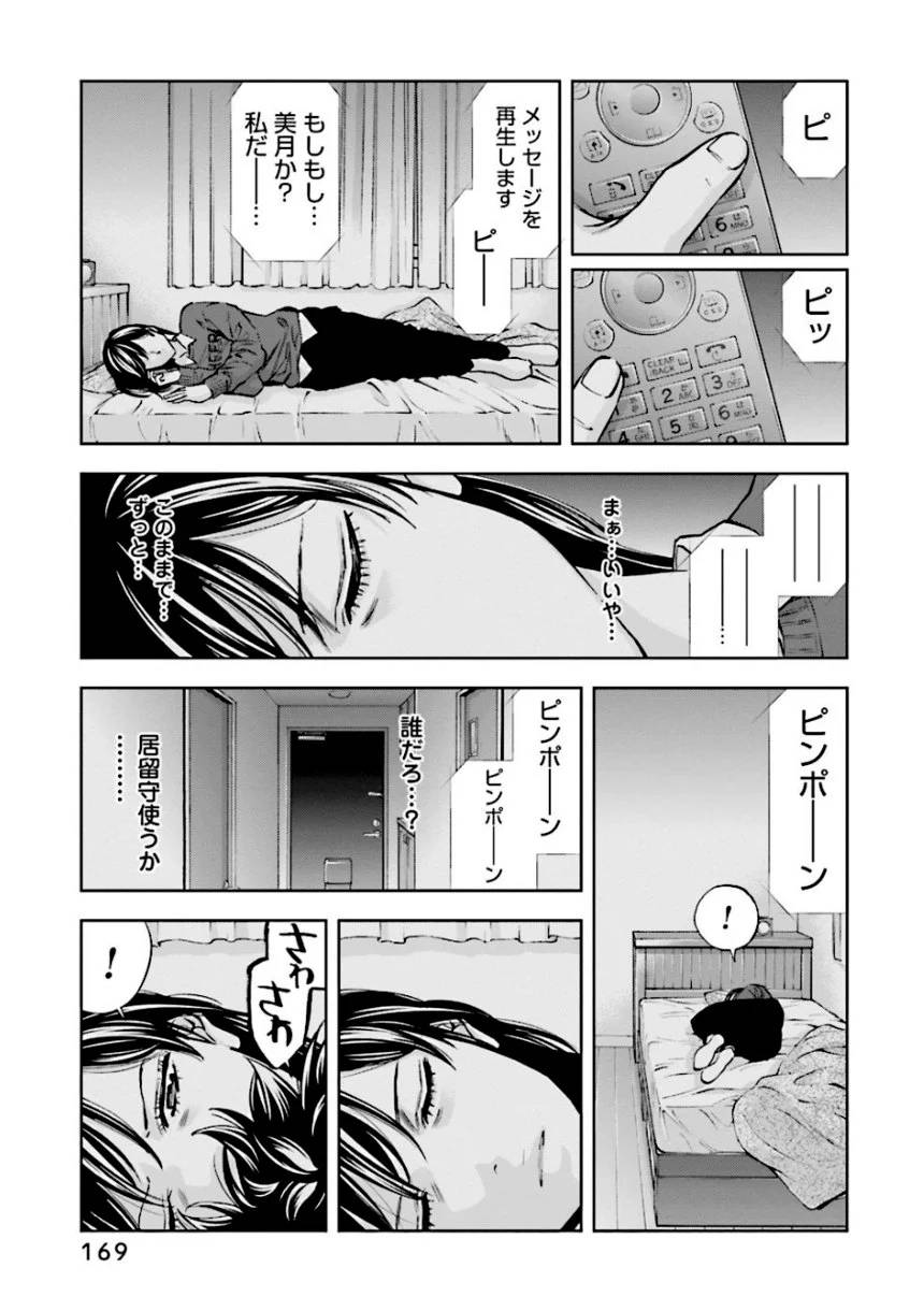 Page 169