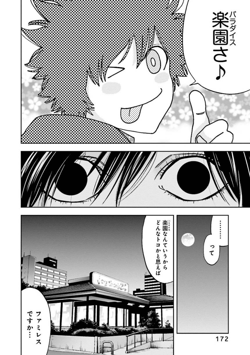 Page 172