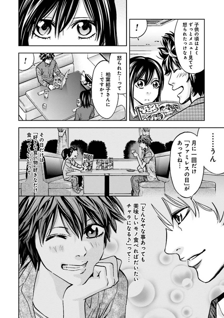 Page 174