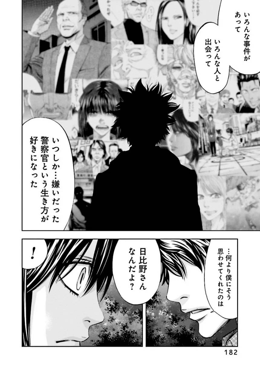 Page 182