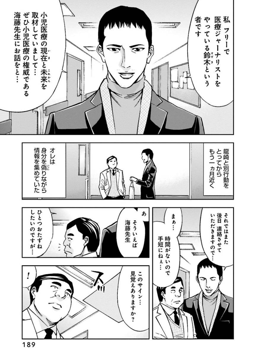 Page 189