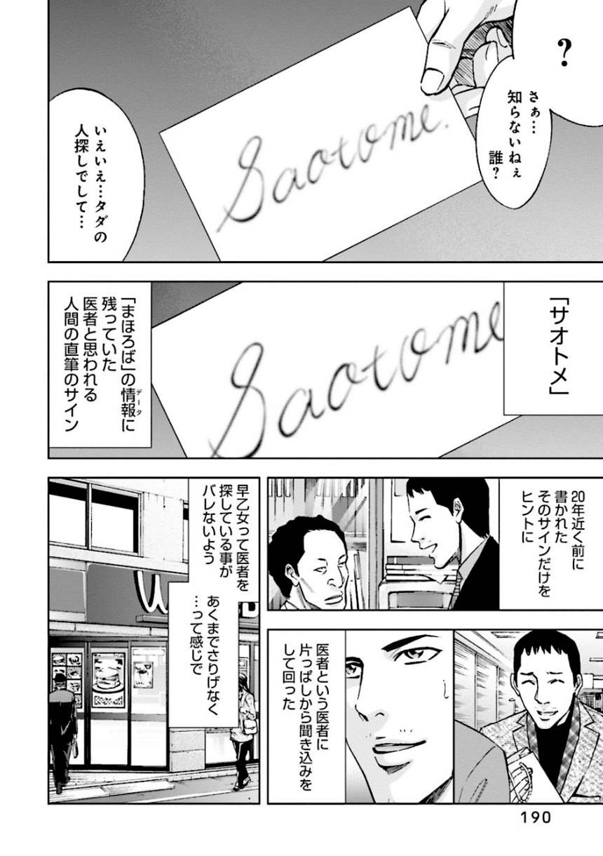 Page 190