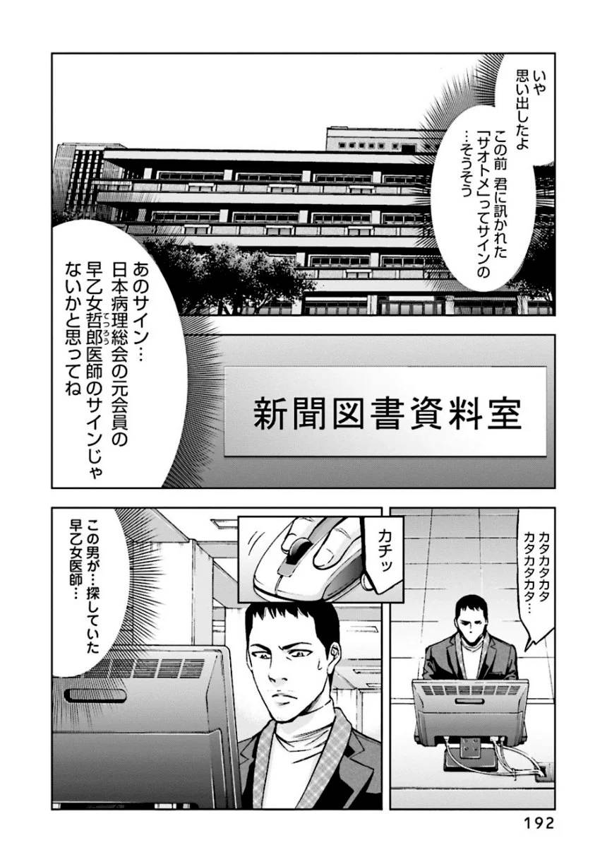 Page 192