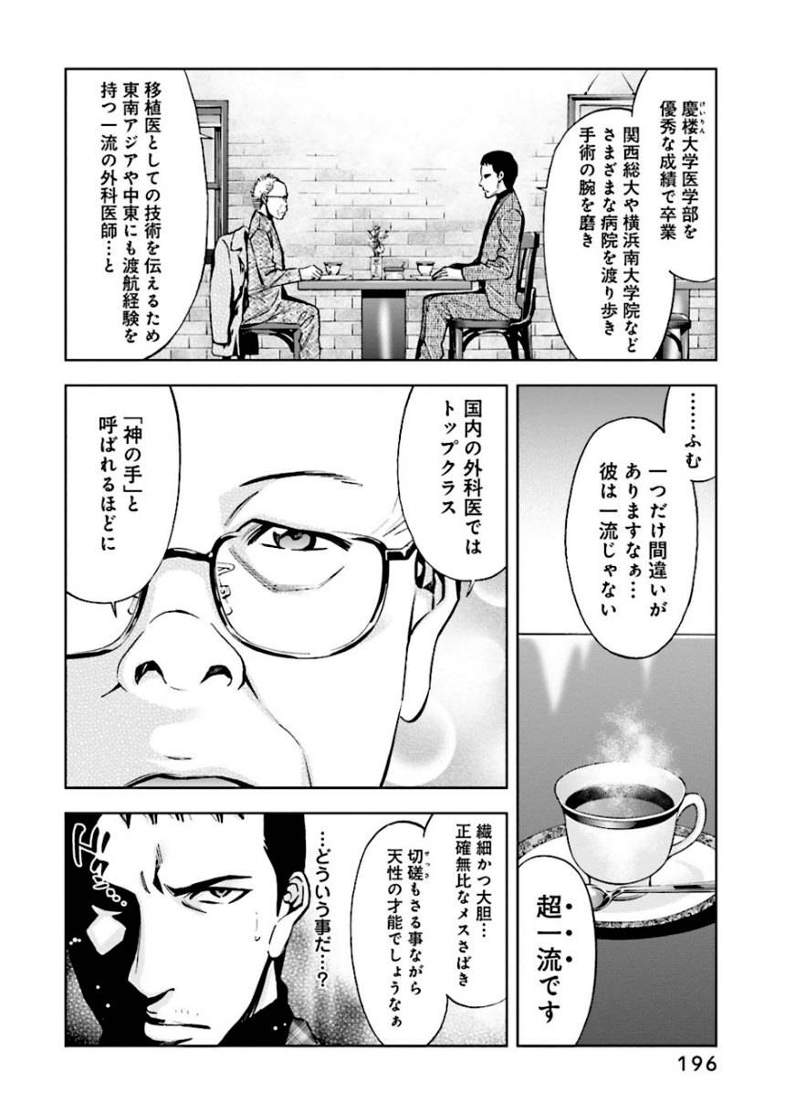 Page 196