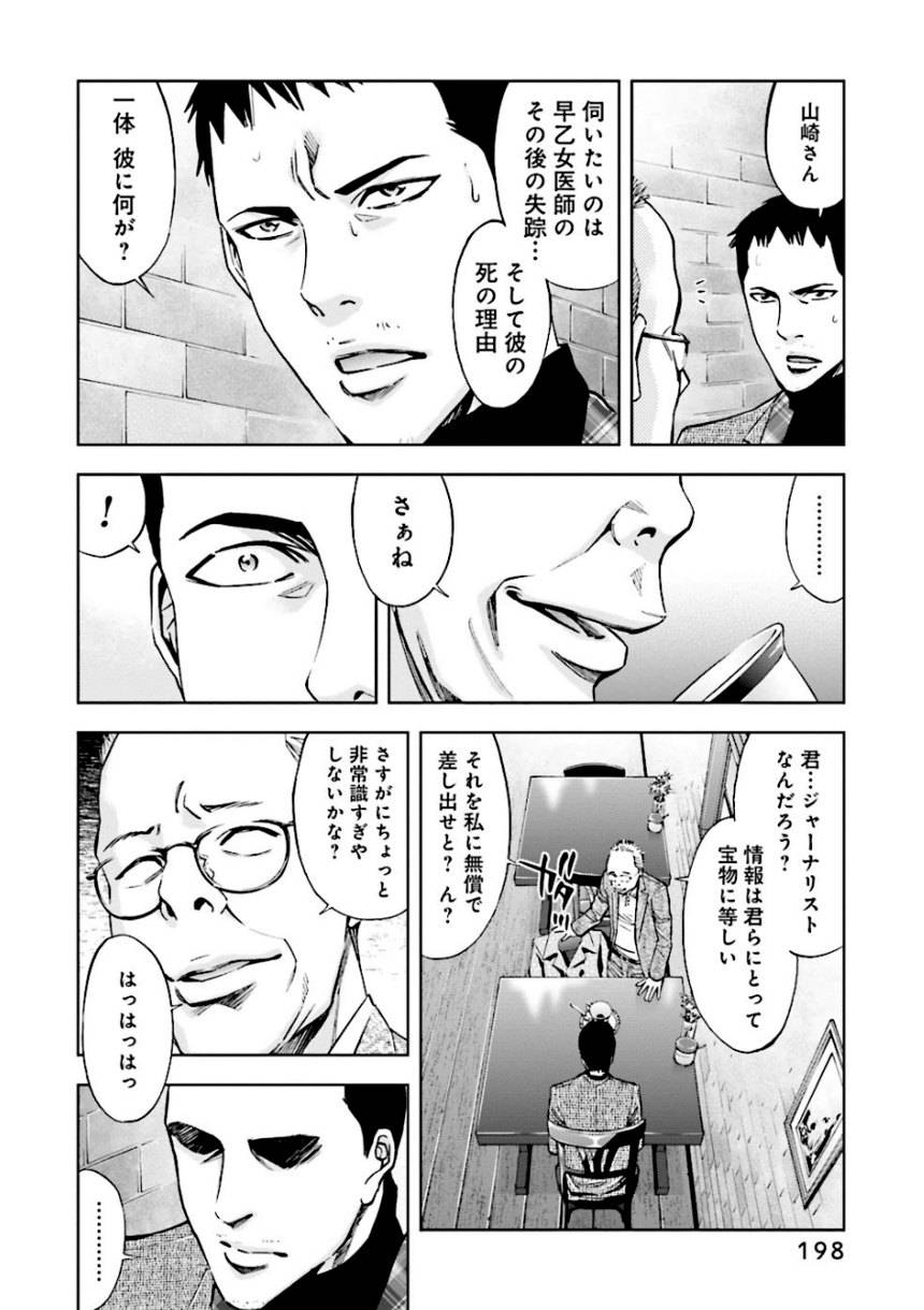 Page 198