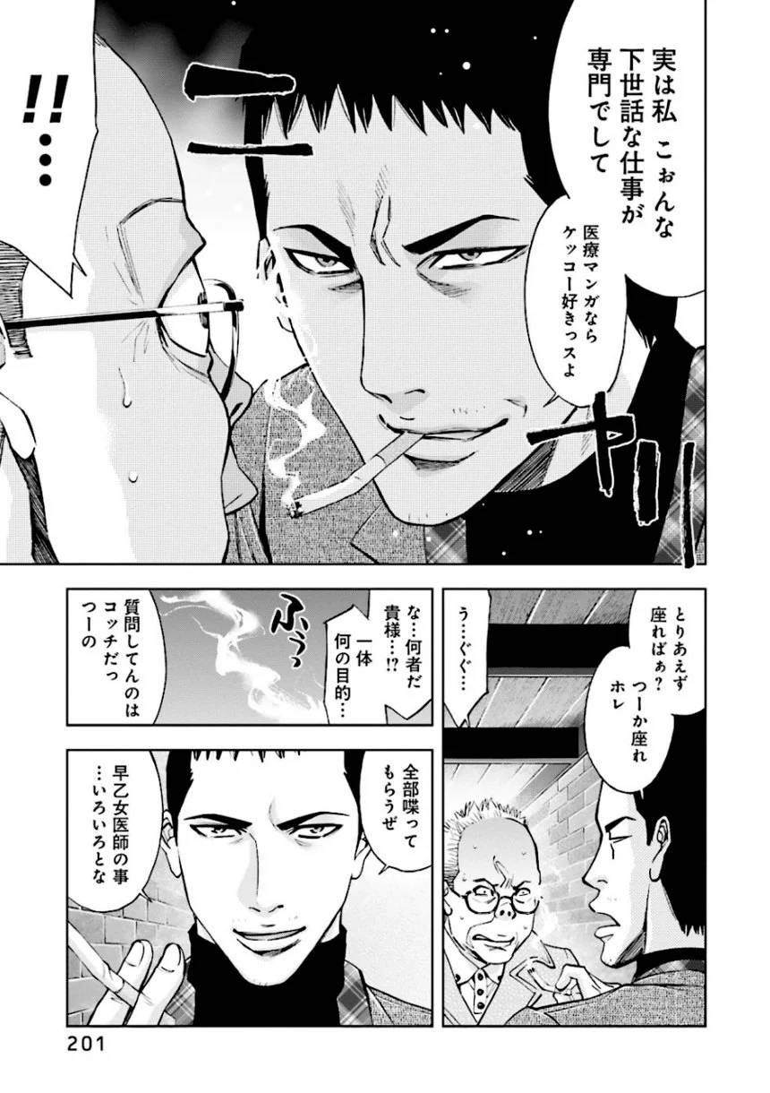Page 201