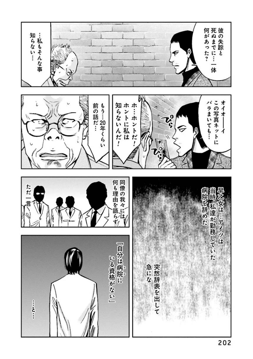 Page 202