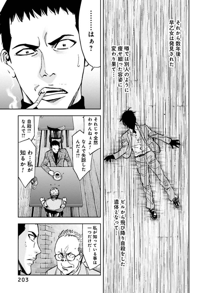 Page 203
