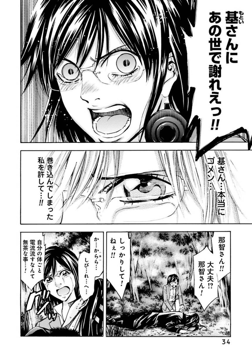 Page 34