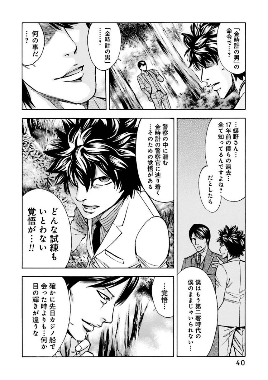 Page 40