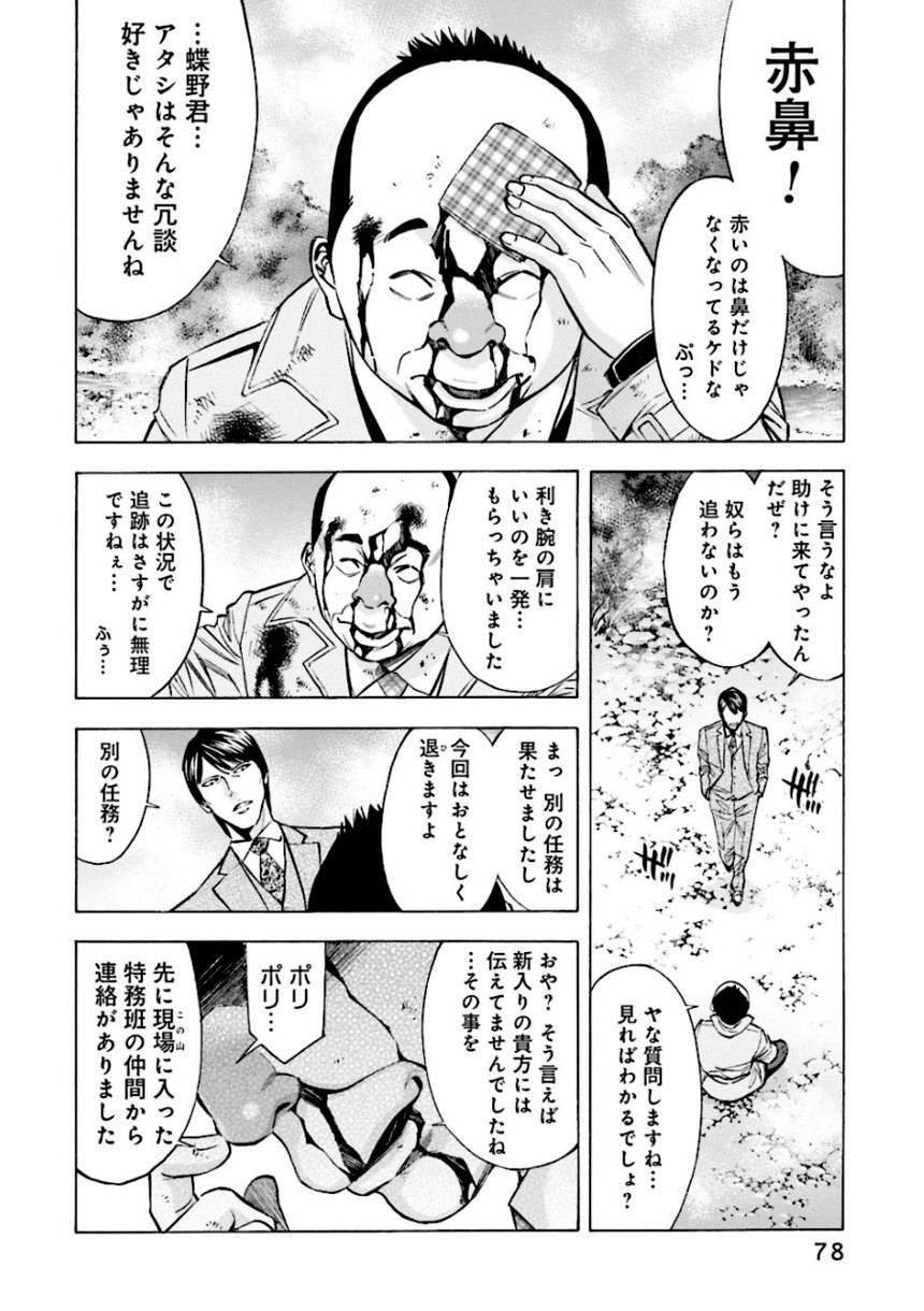 Page 78
