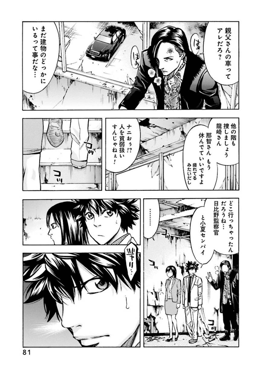 Page 81
