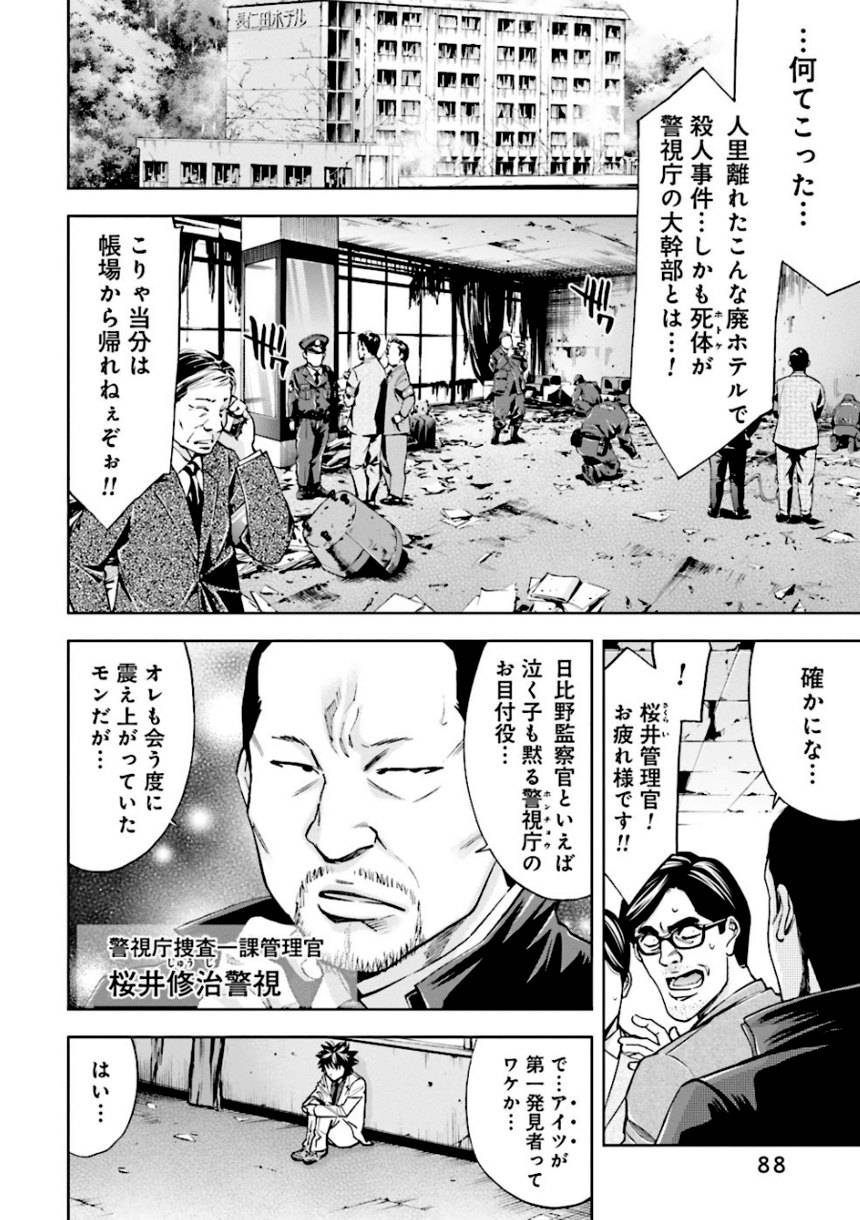 Page 88