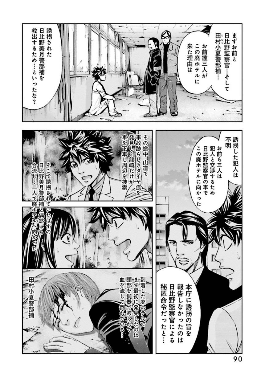 Page 90