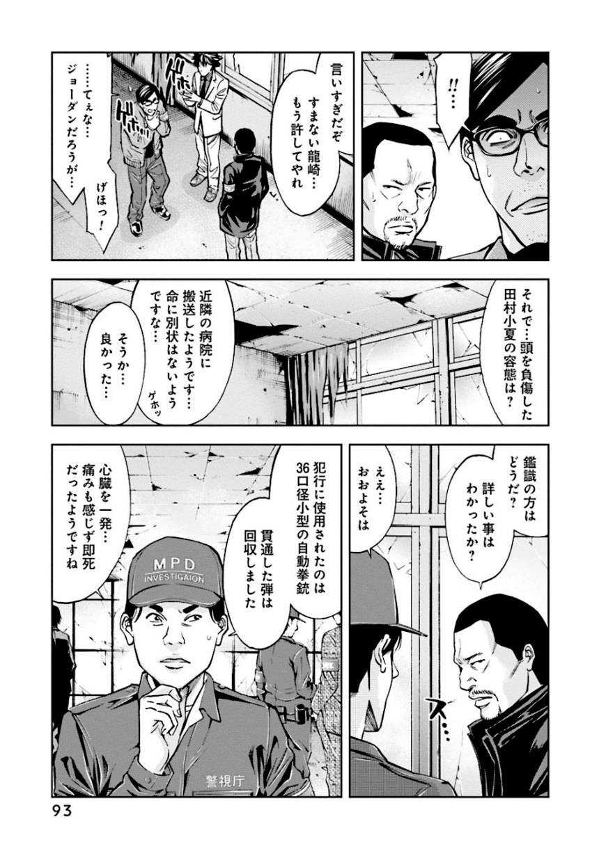 Page 93