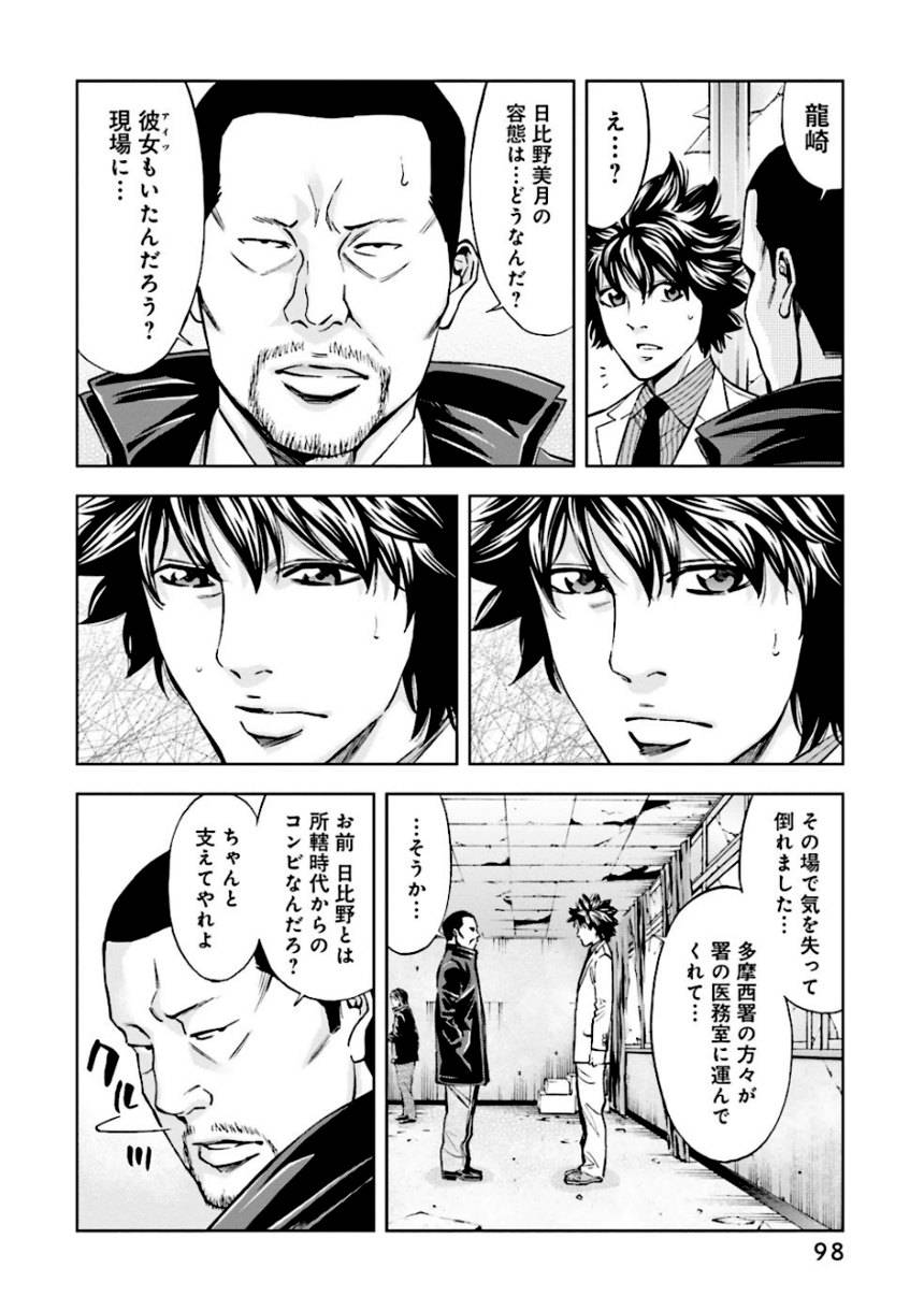 Page 98